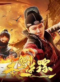 骚老师
